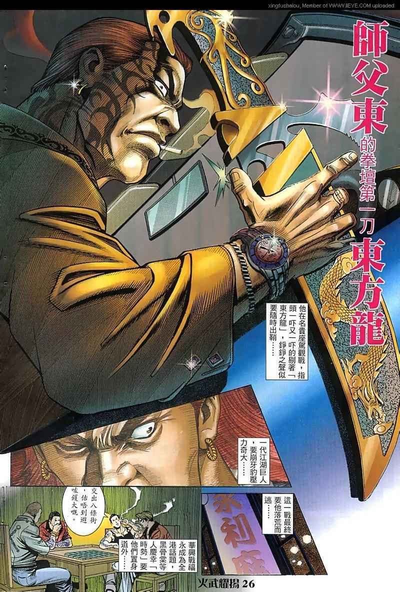 第20话