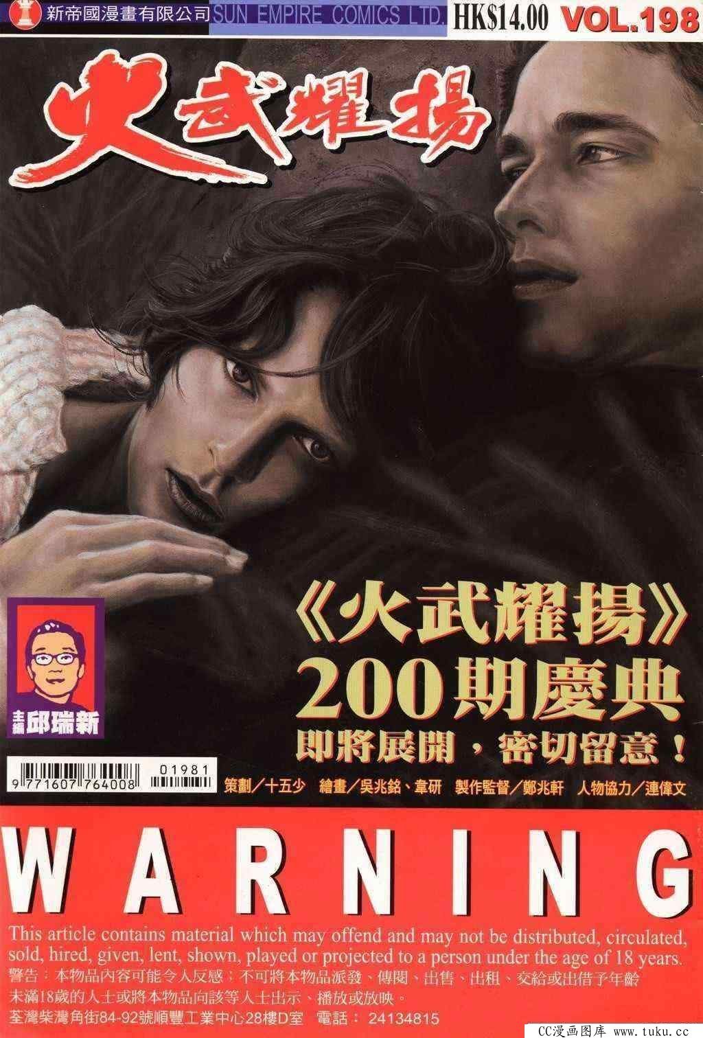 第198话