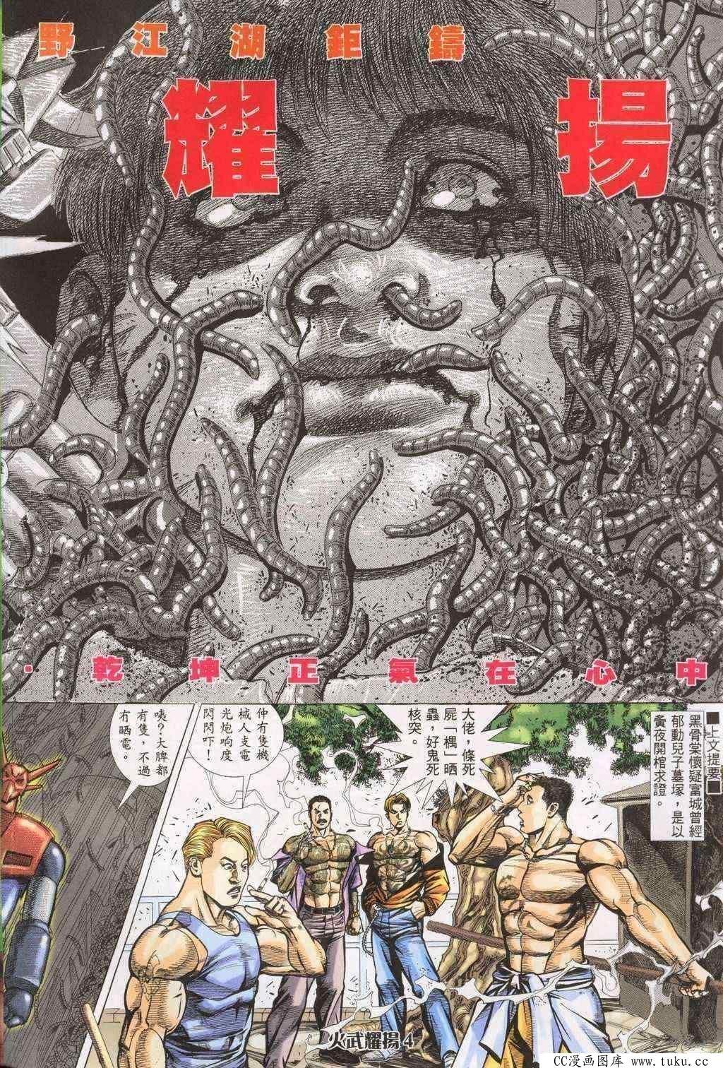第198话