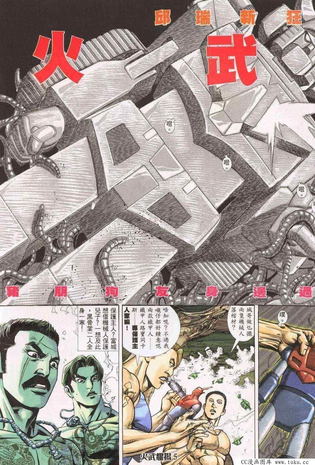 第198话