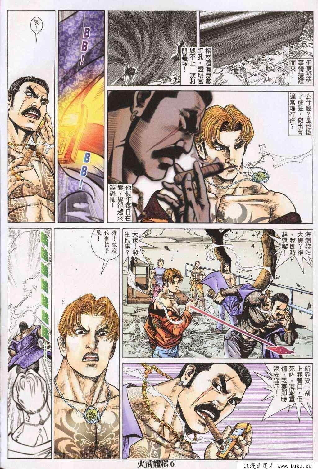 第198话