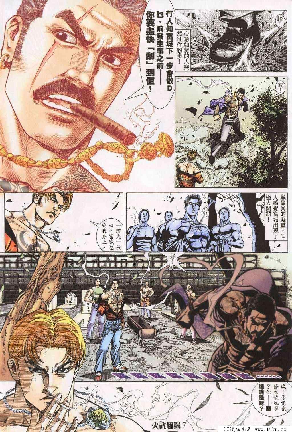 第198话