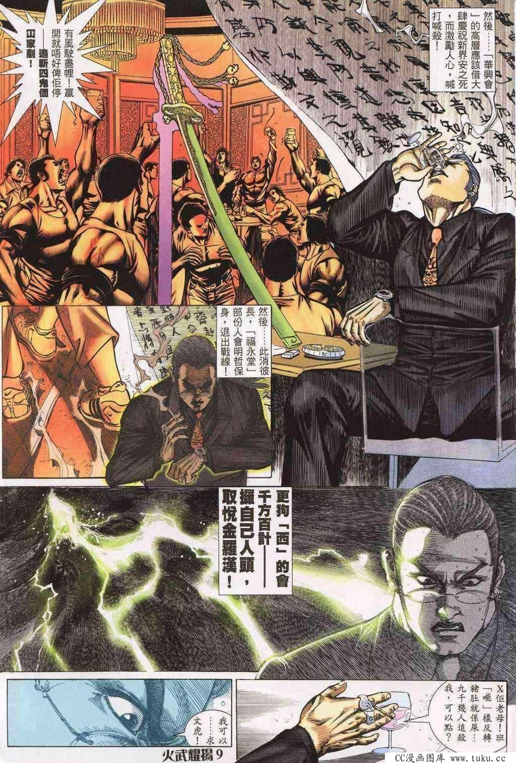 第198话