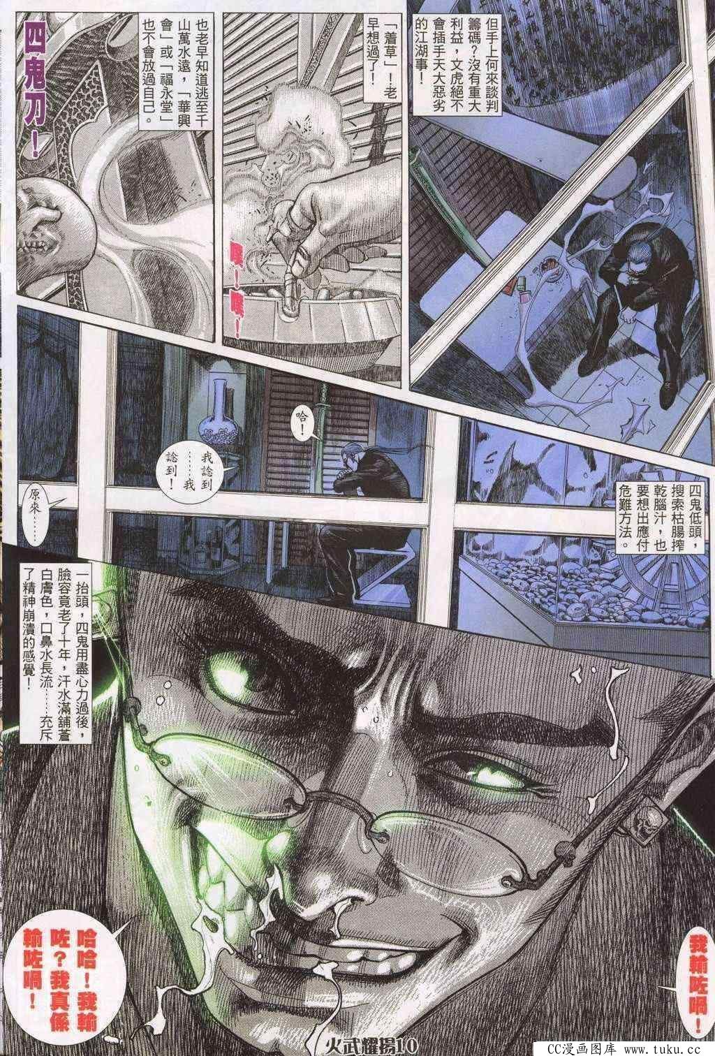 第198话