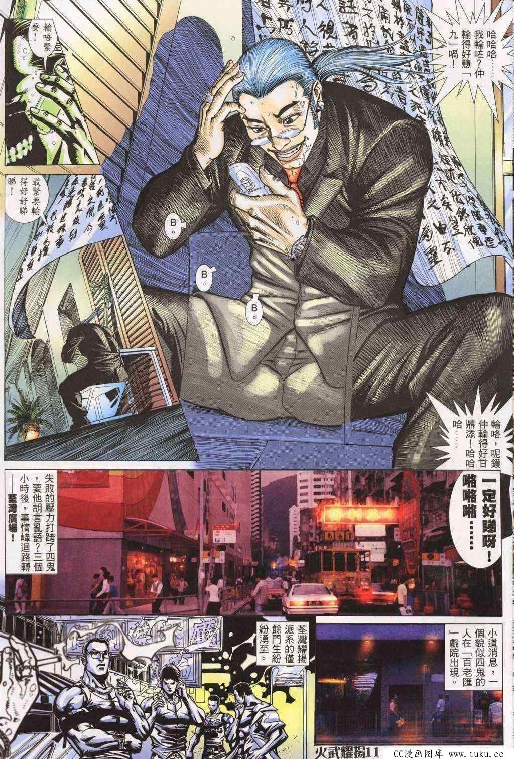 第198话