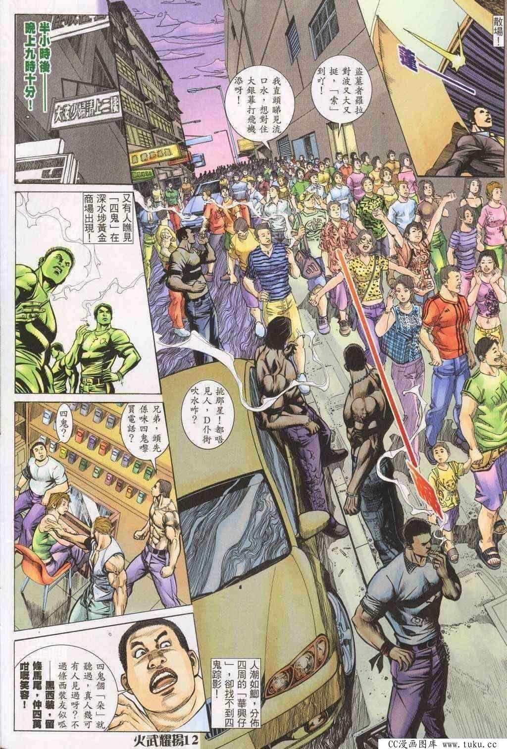 第198话