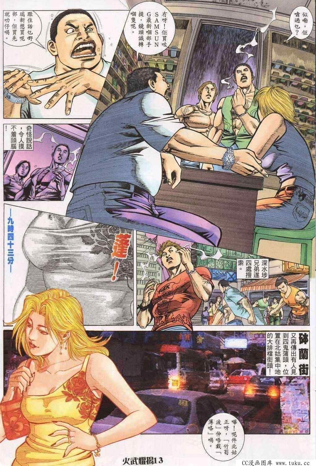 第198话