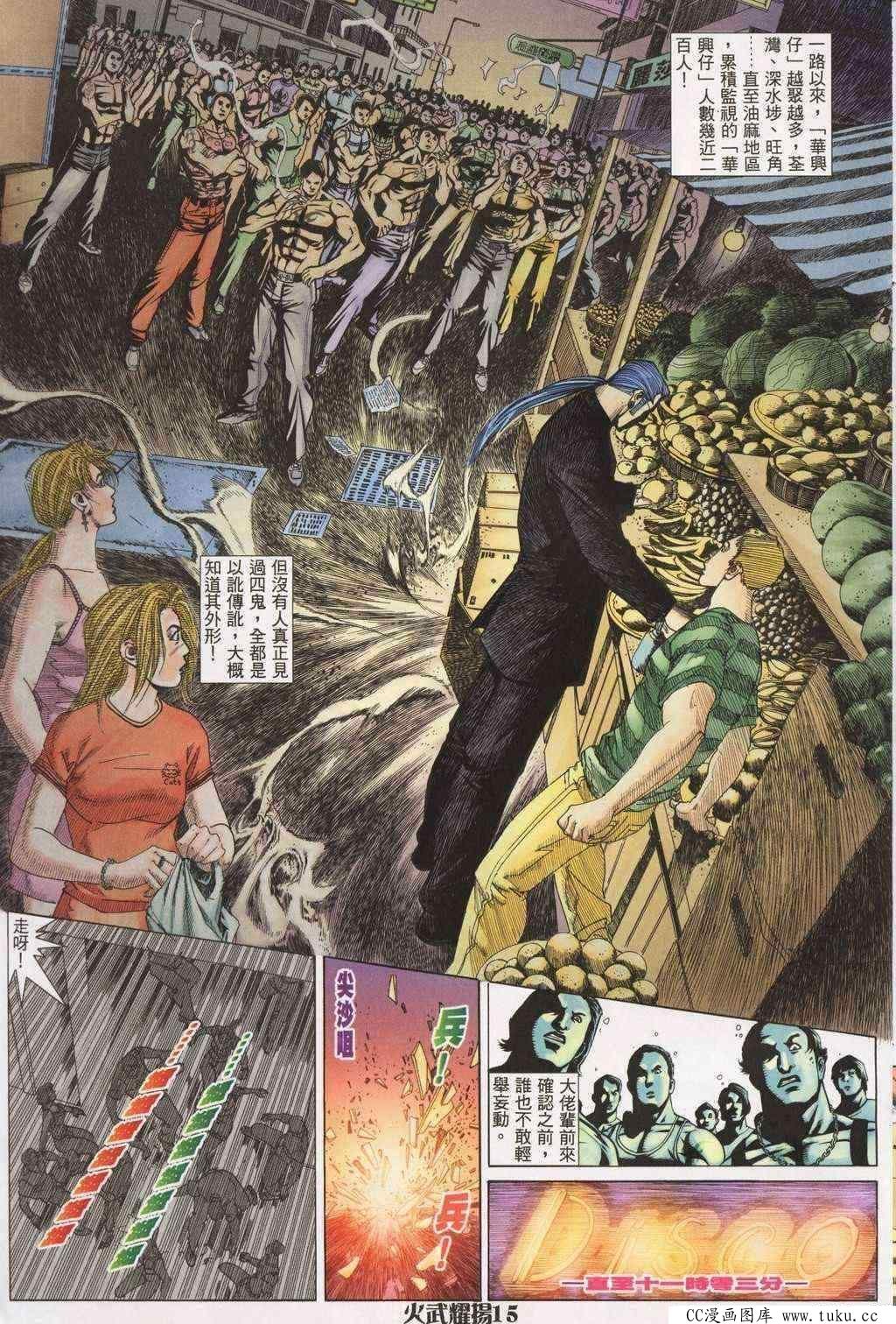 第198话