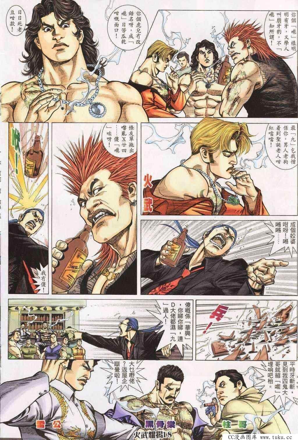 第198话
