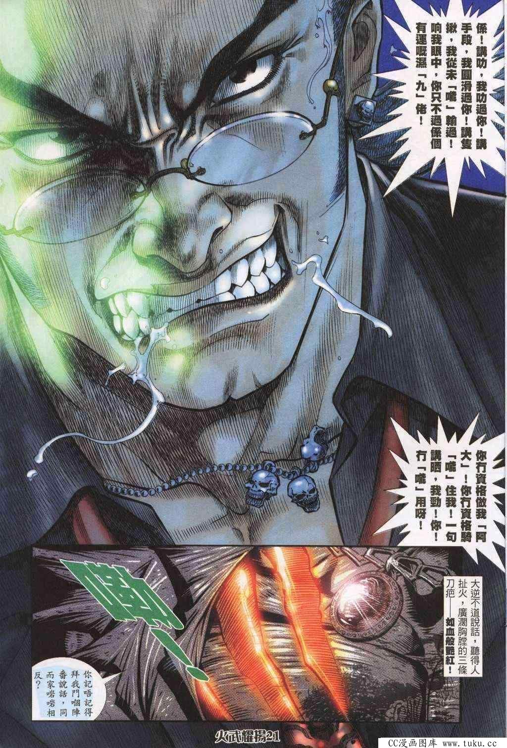 第198话
