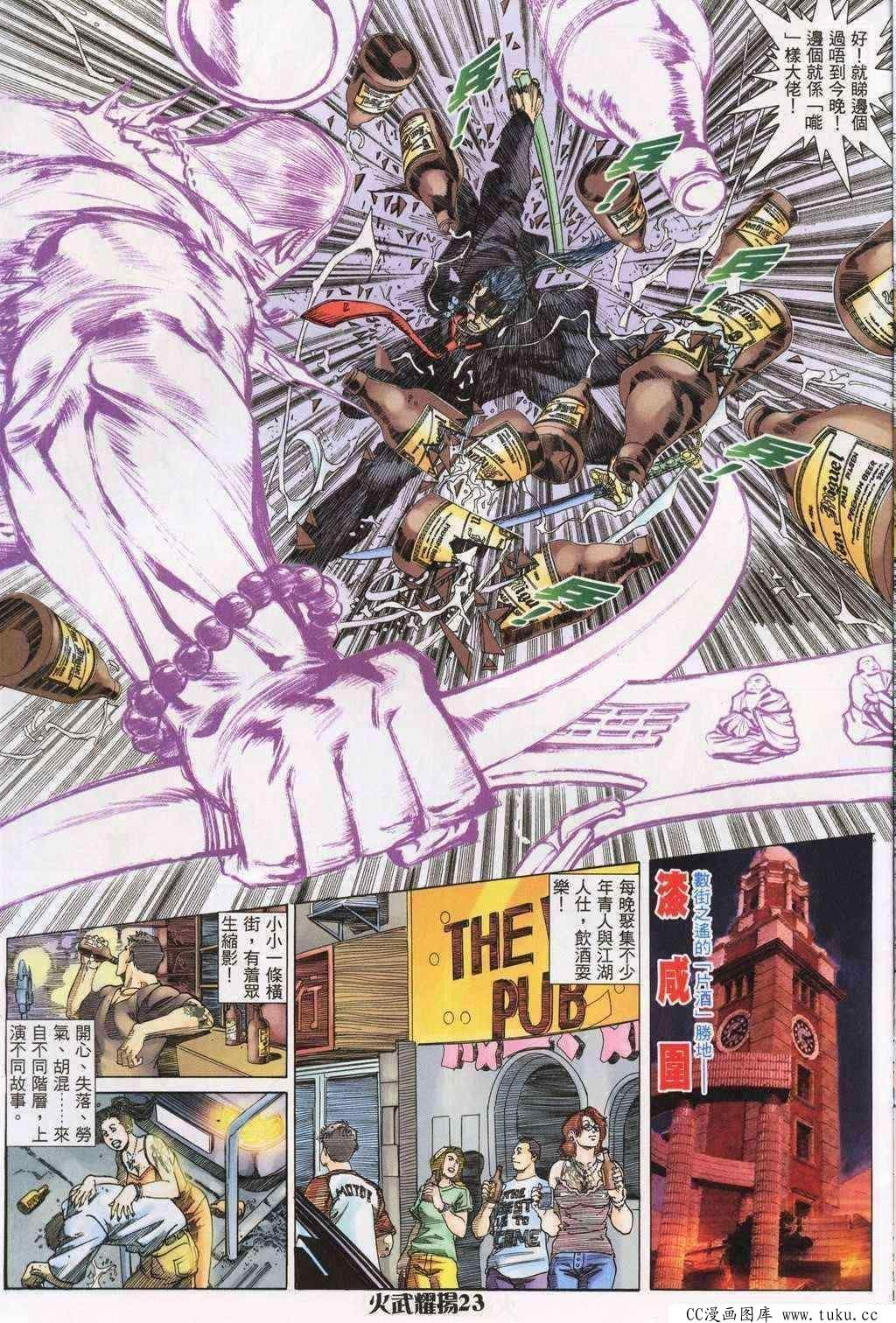 第198话