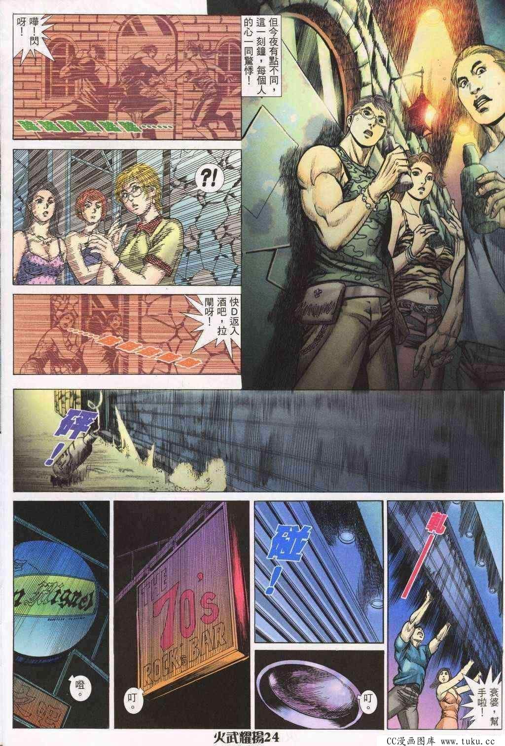 第198话