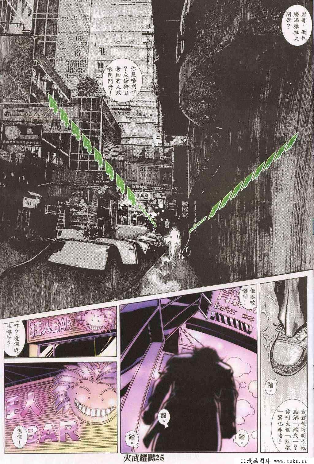 第198话