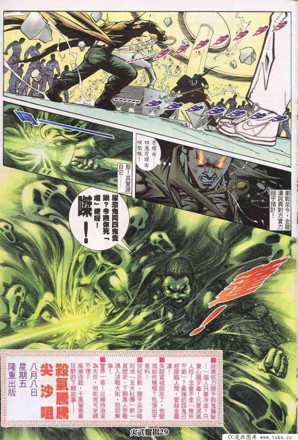 第198话