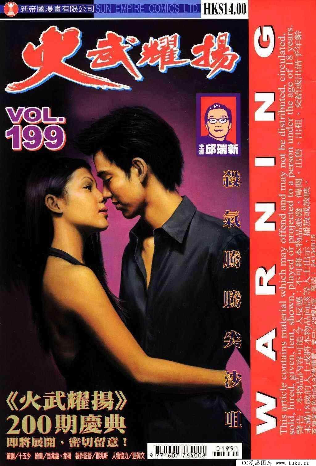 第199话