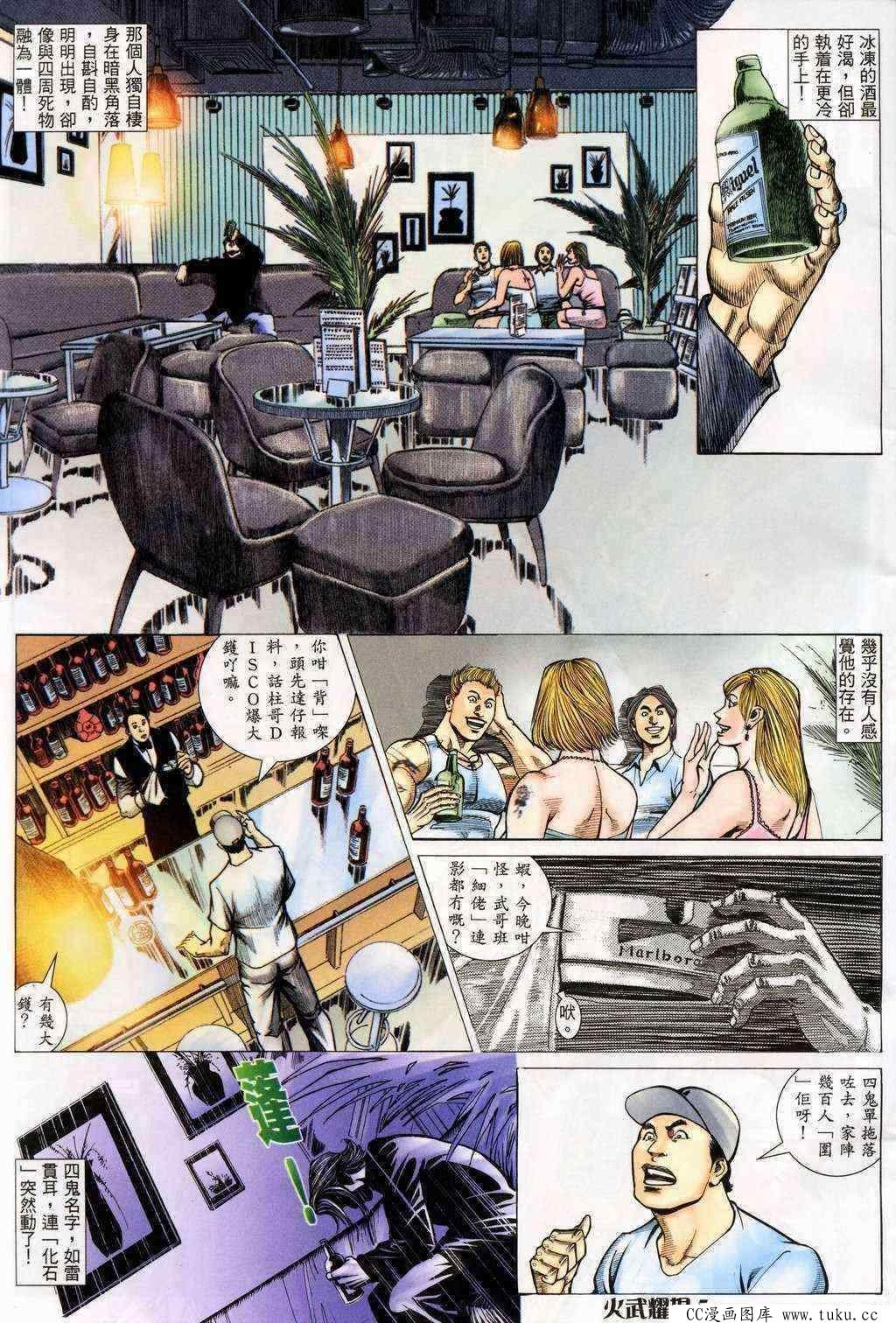 第199话