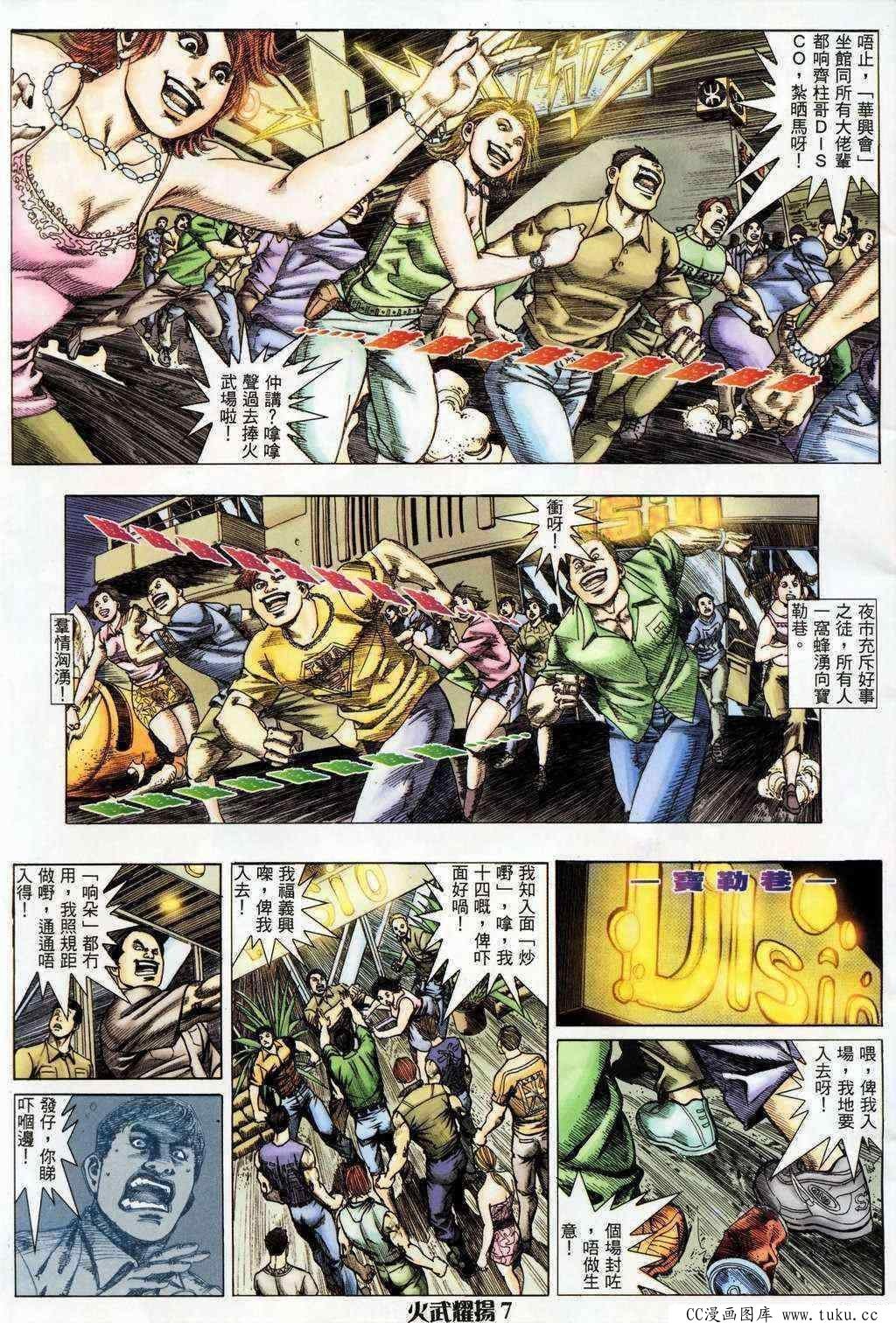第199话