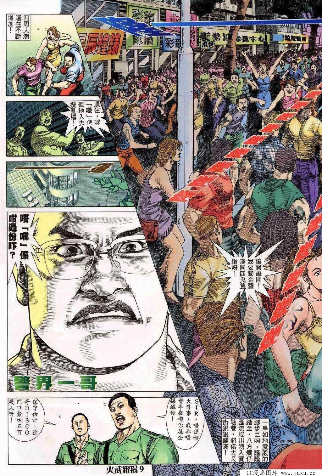 第199话