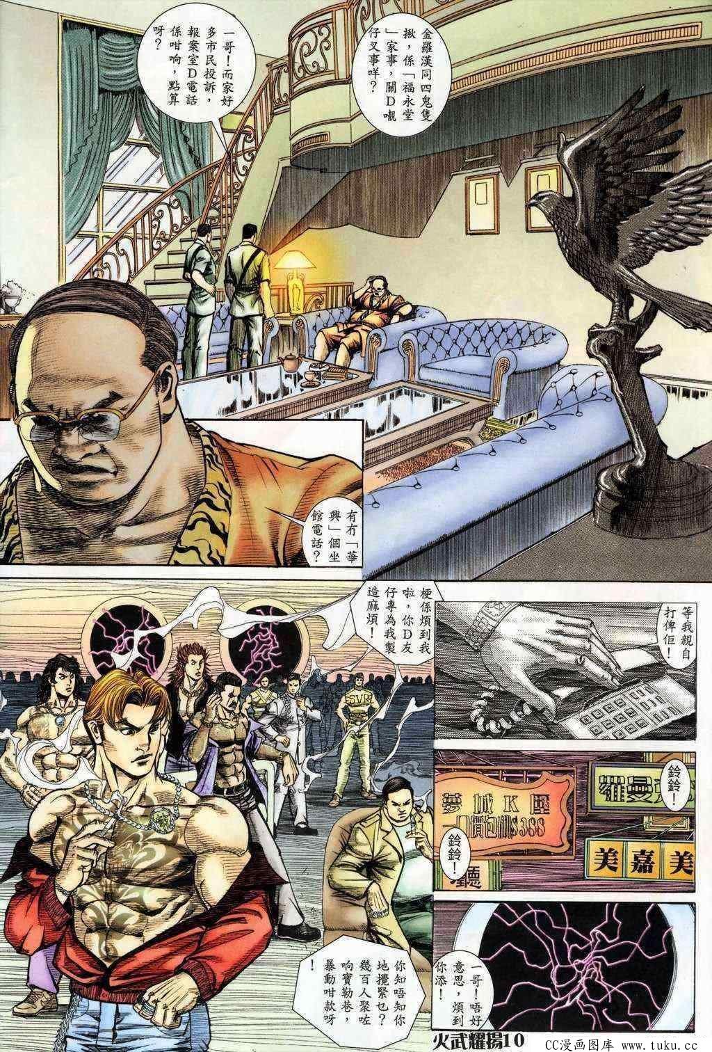 第199话