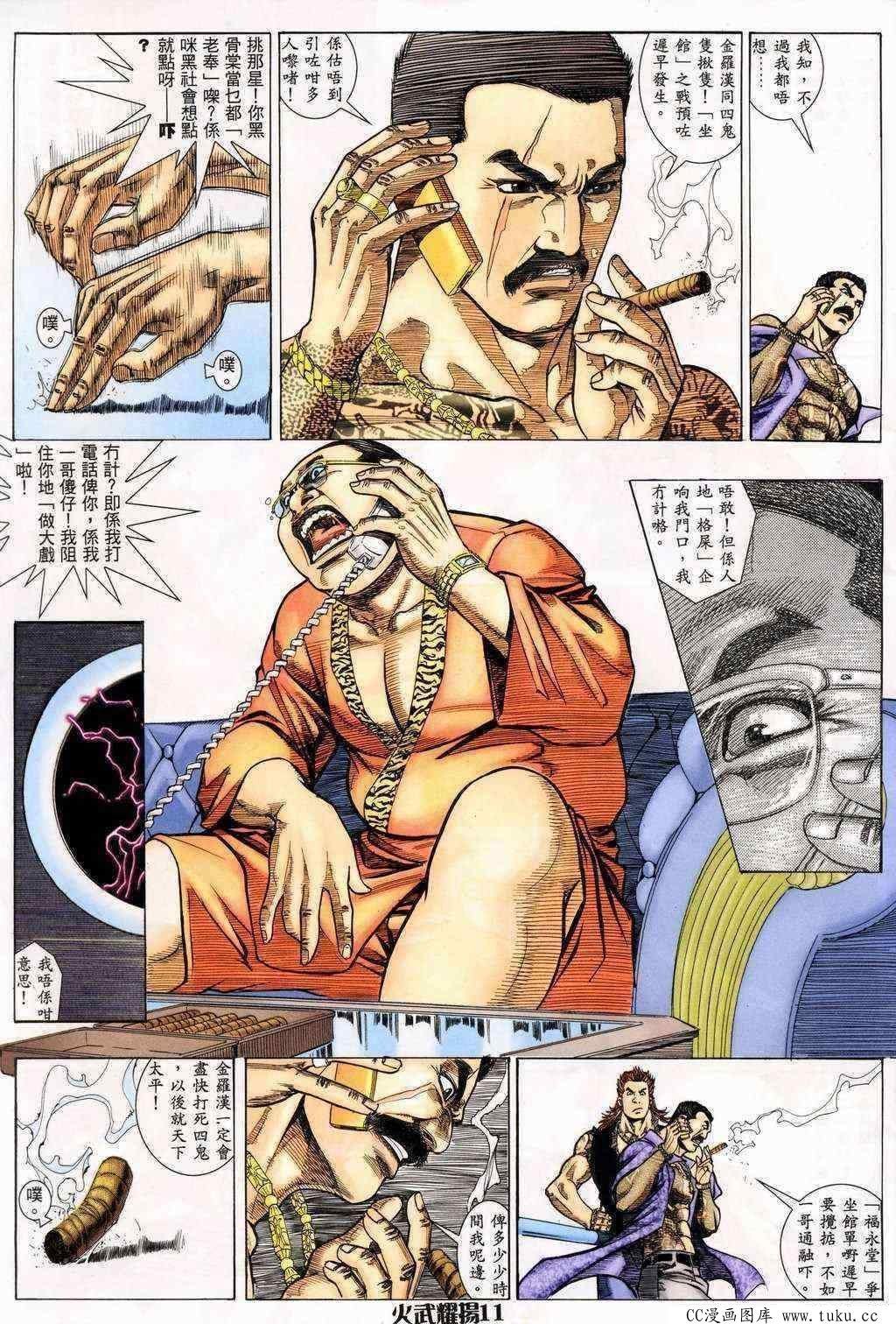 第199话