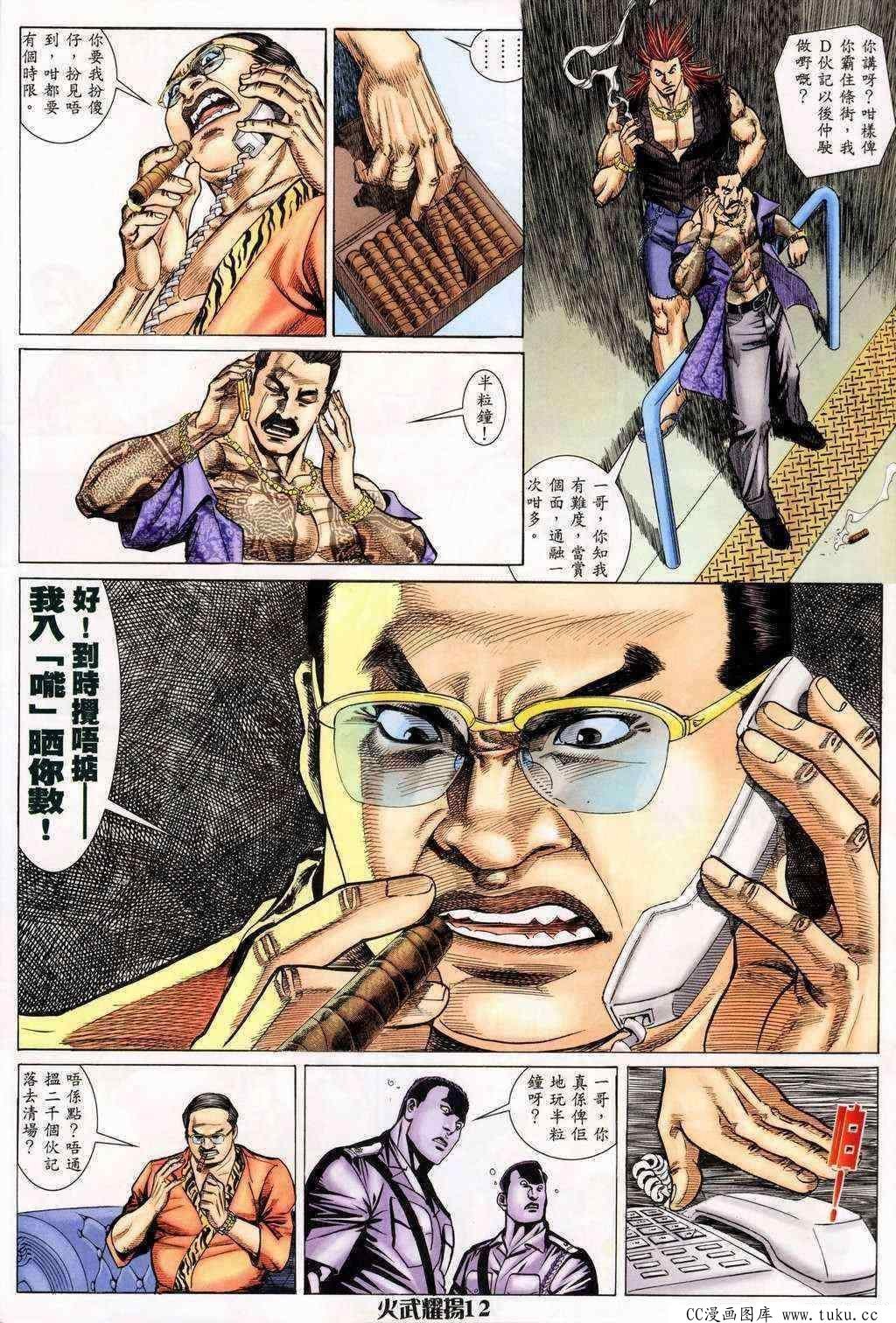 第199话