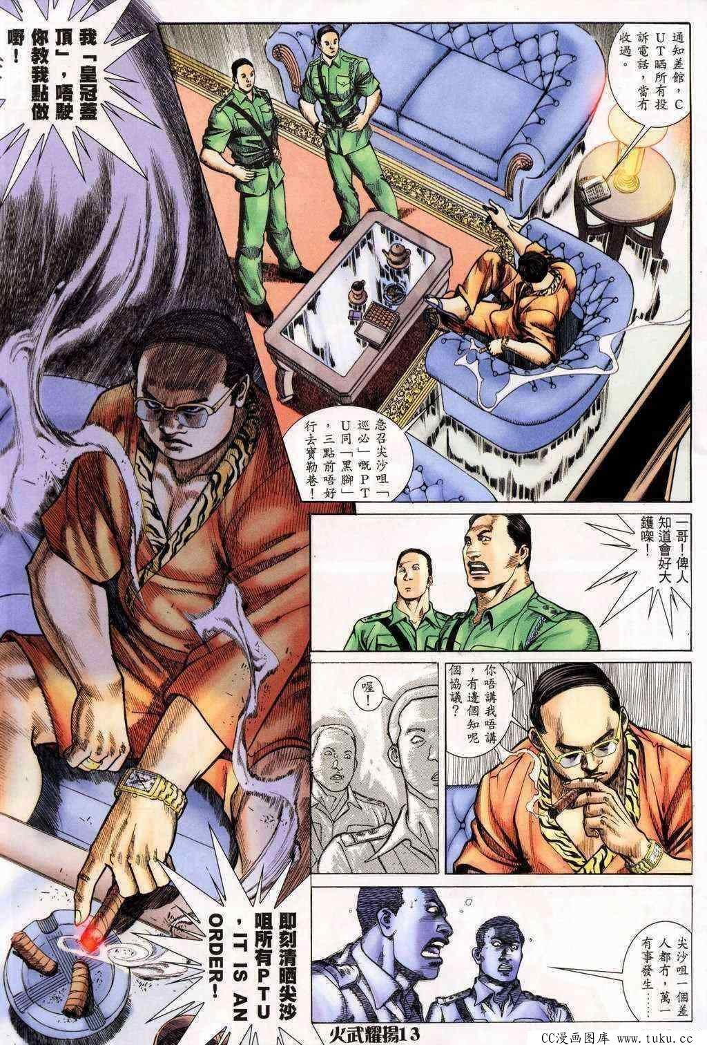 第199话
