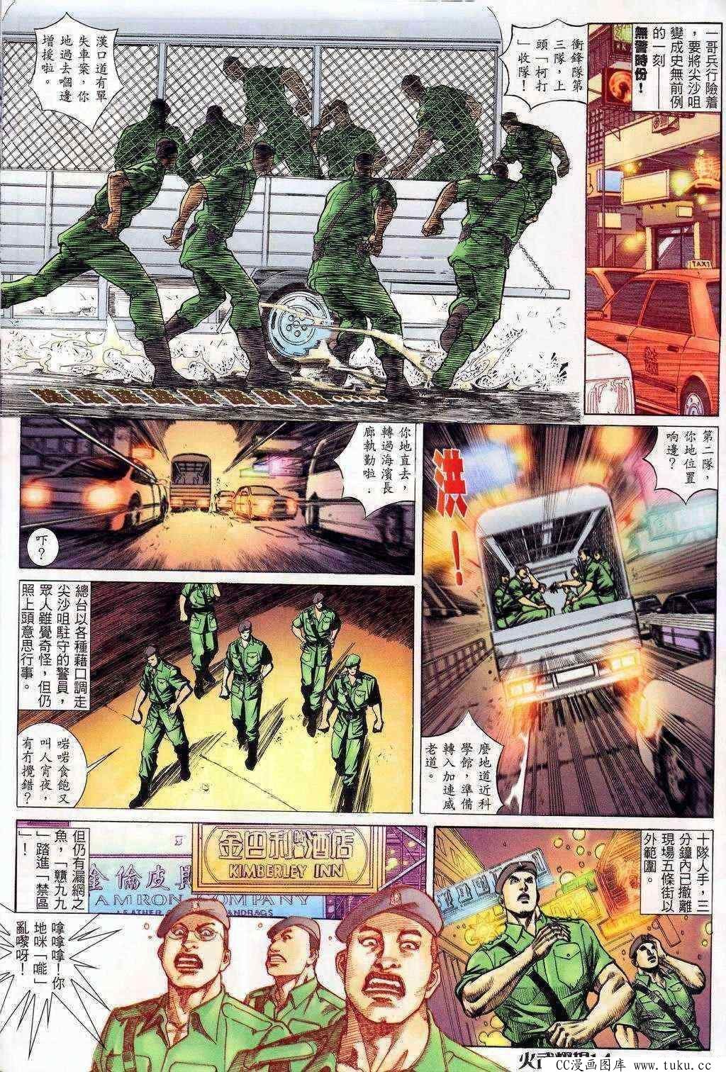 第199话