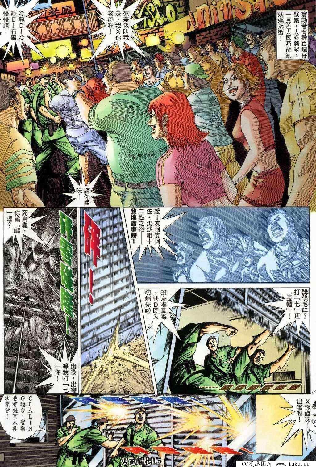 第199话