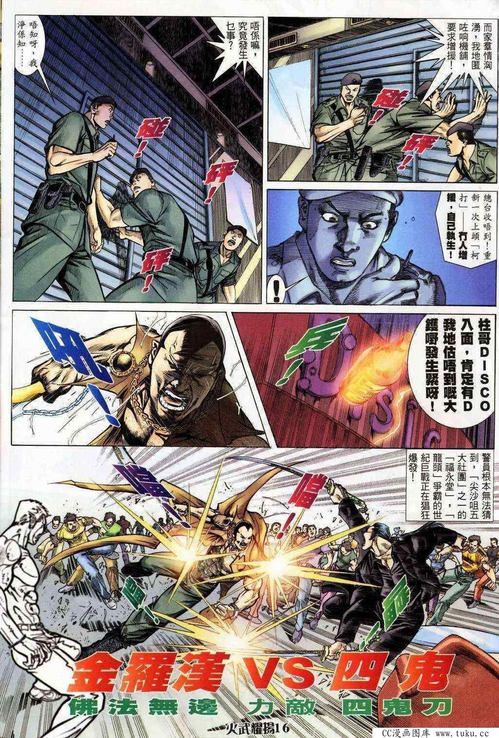 第199话