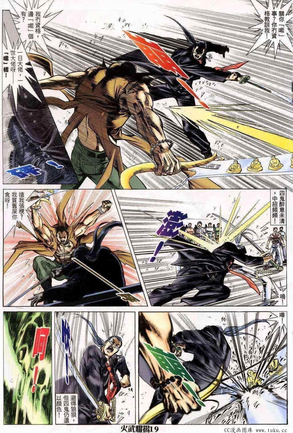 第199话