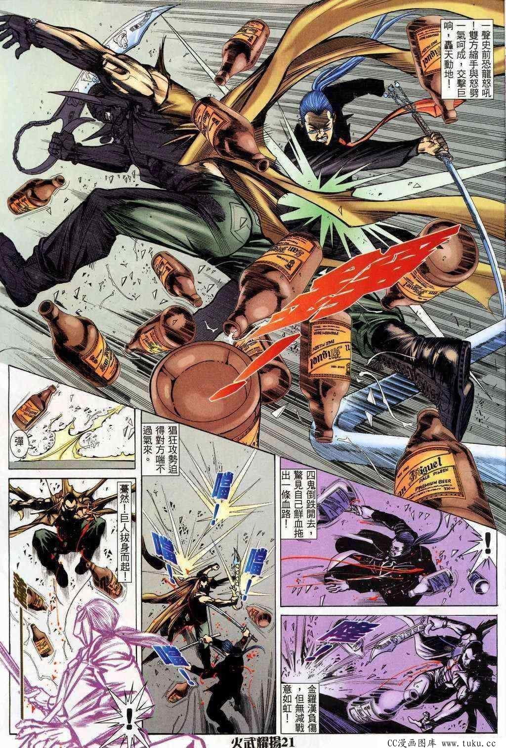 第199话