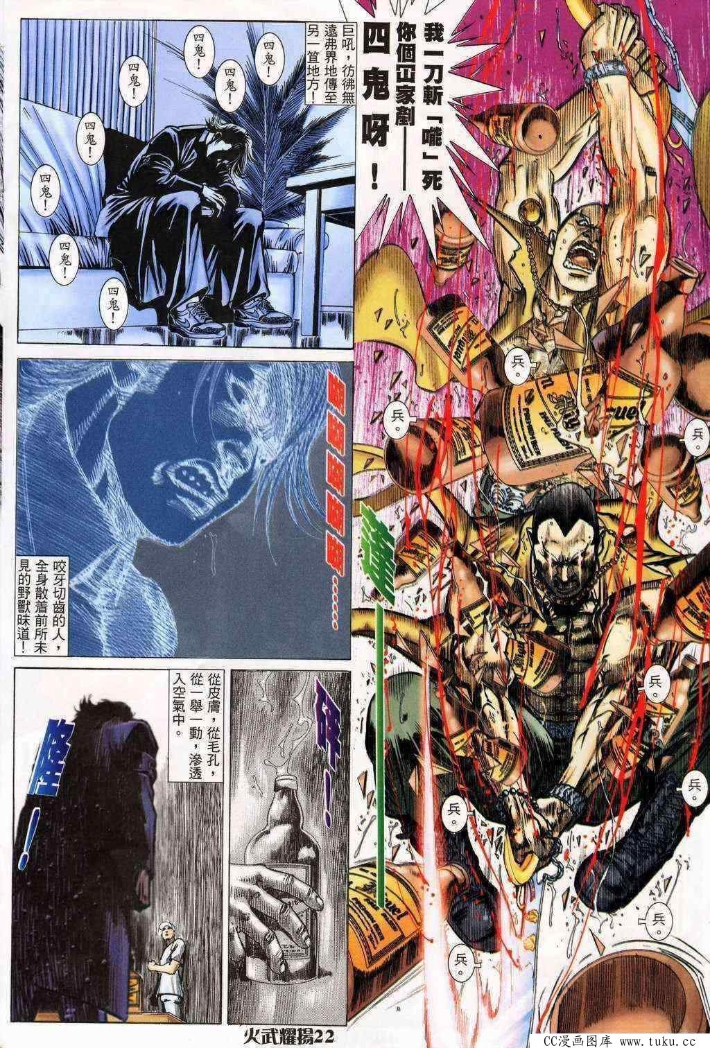 第199话