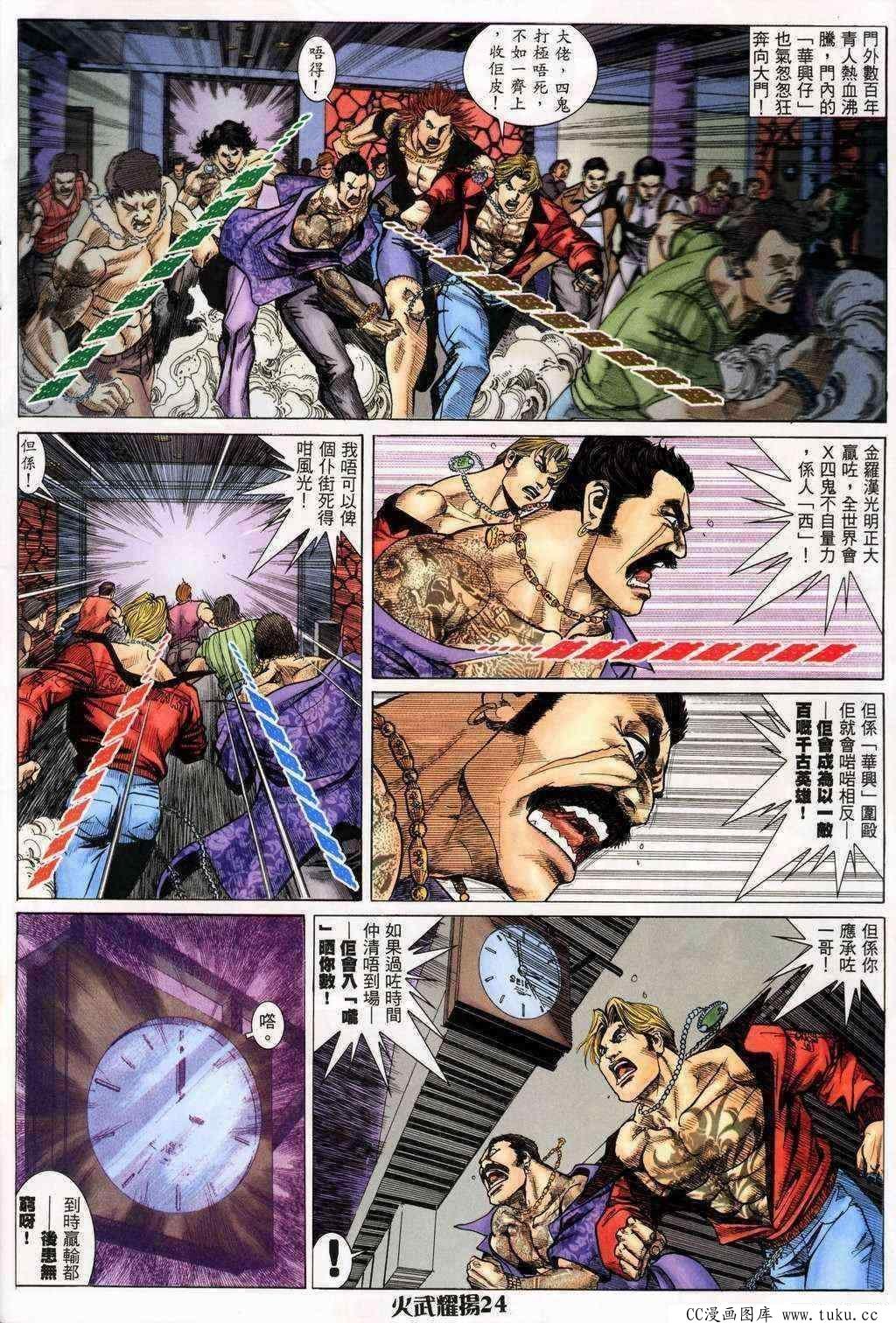 第199话