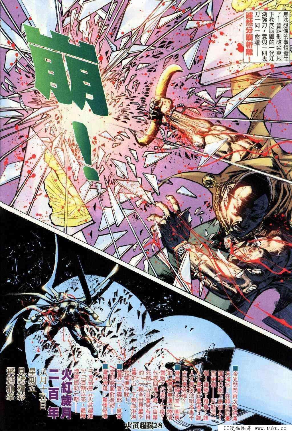 第199话