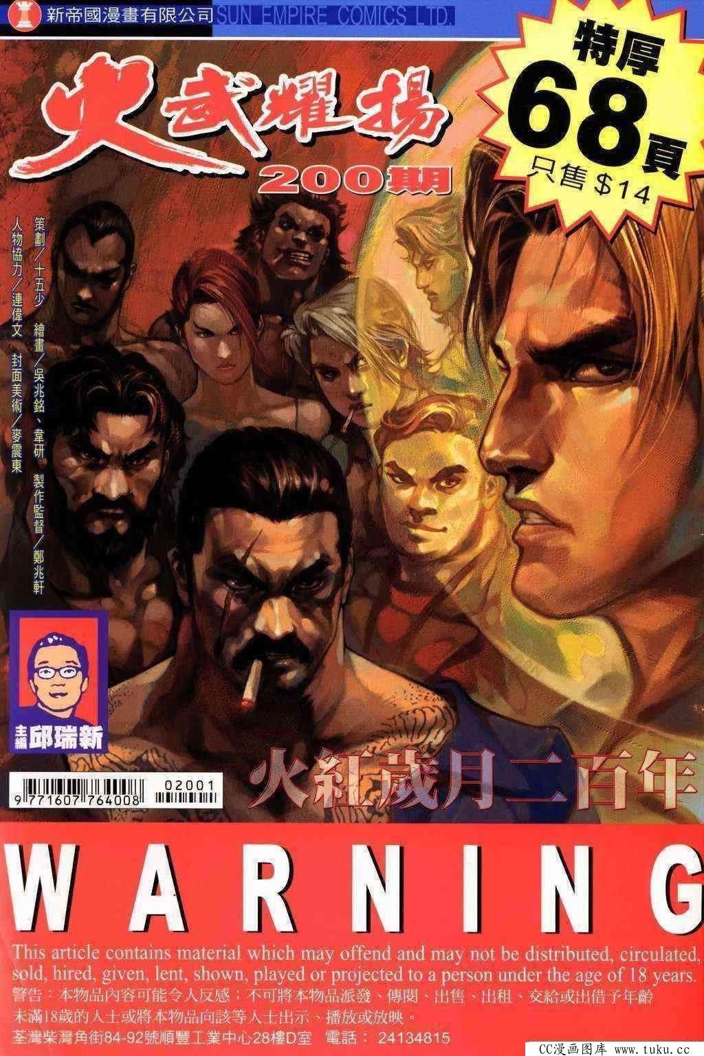 第200话