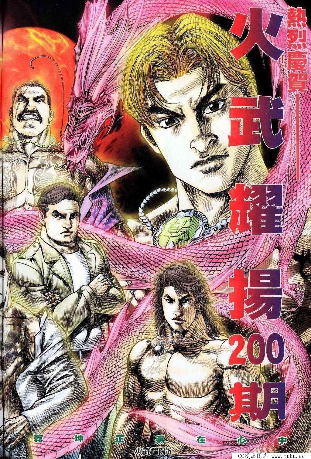 第200话