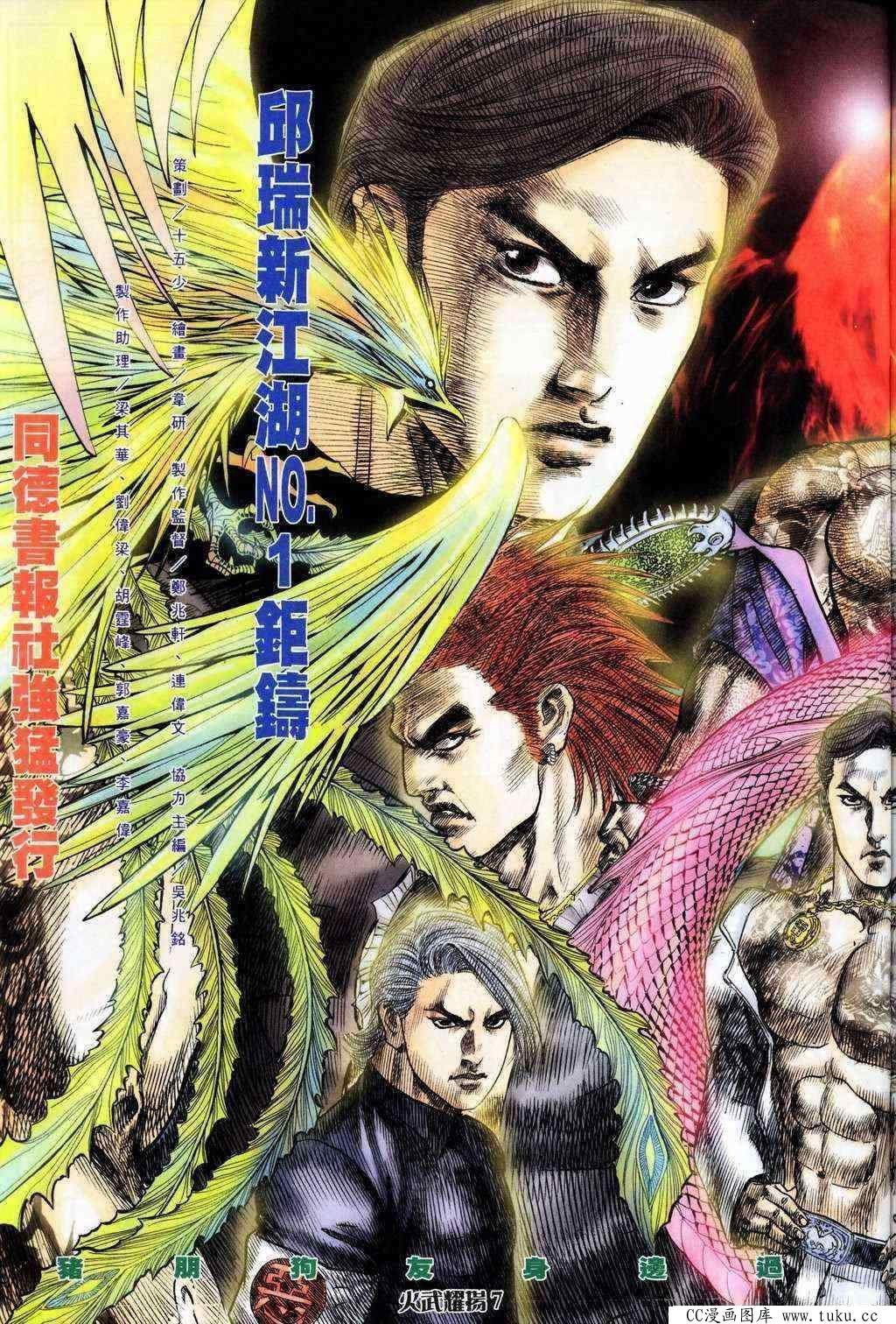 第200话