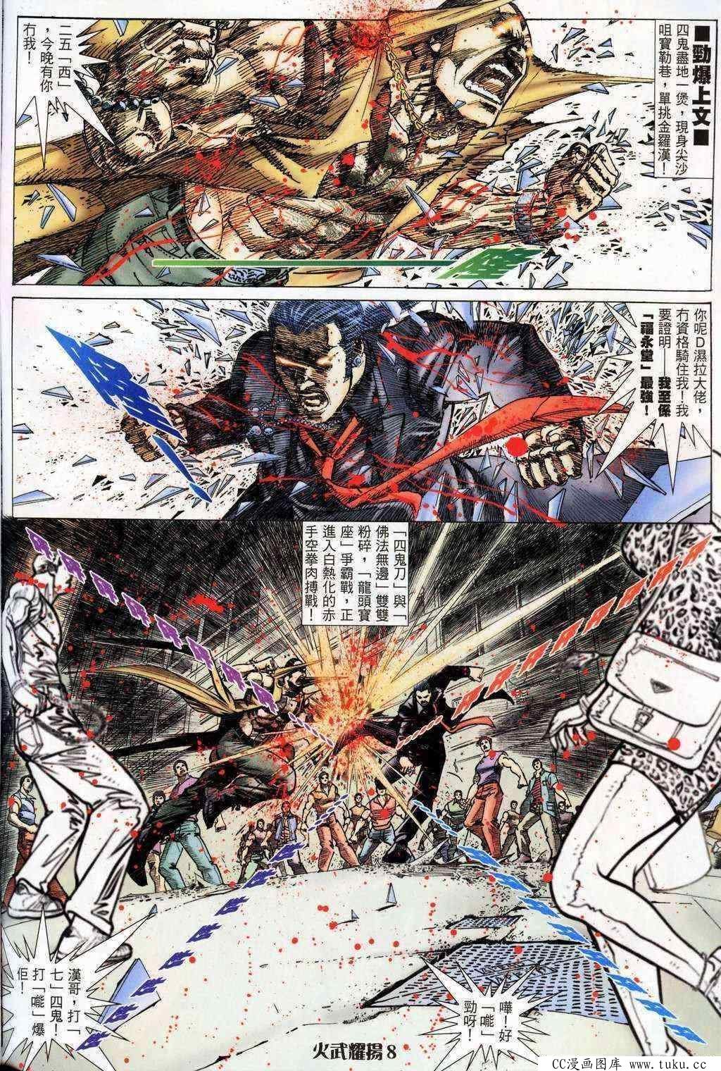 第200话