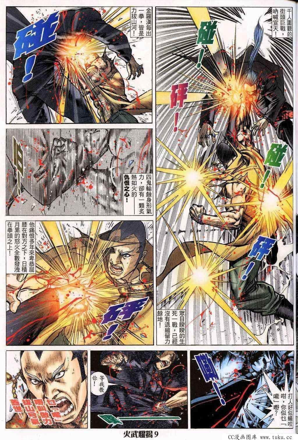 第200话