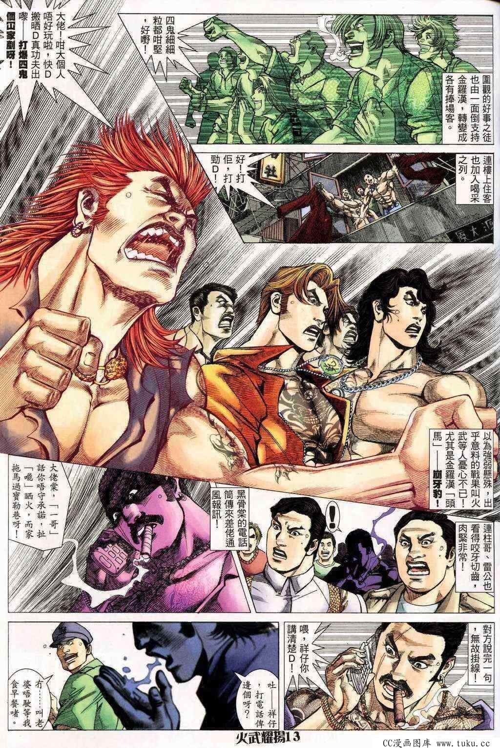 第200话