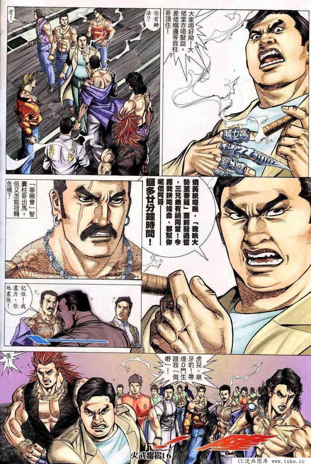 第200话