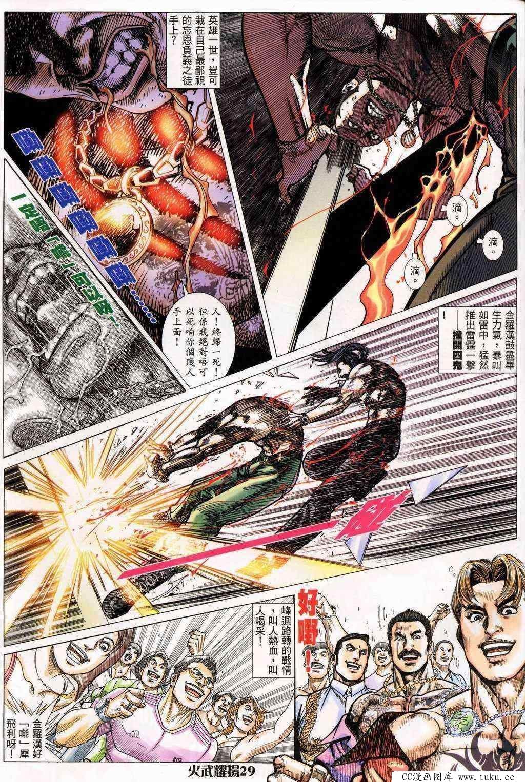 第200话