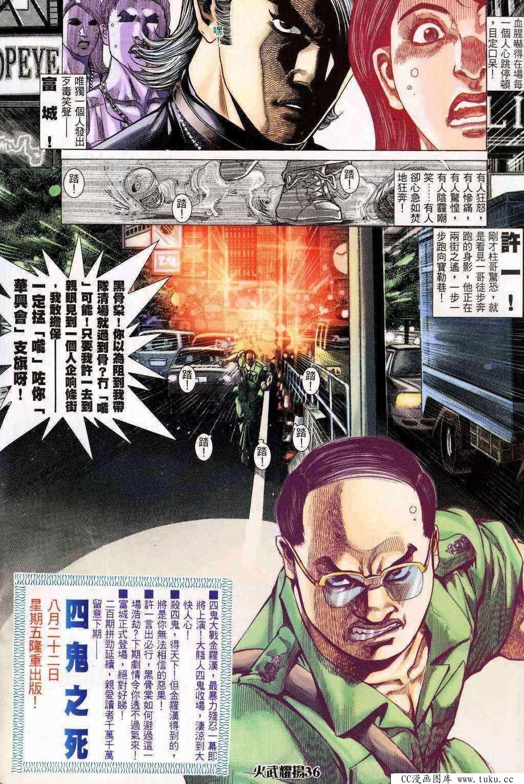 第200话