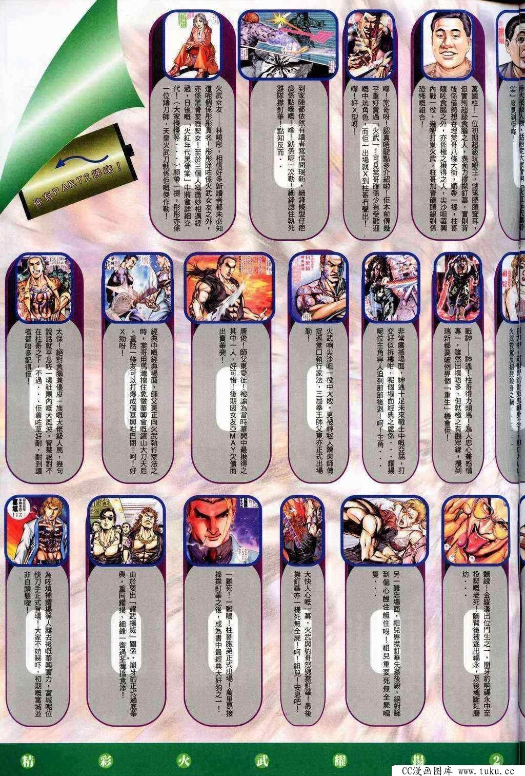 第200话
