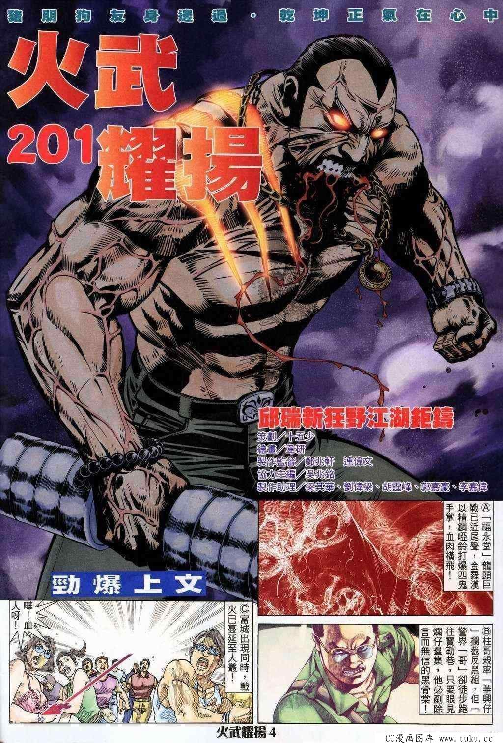 第201话
