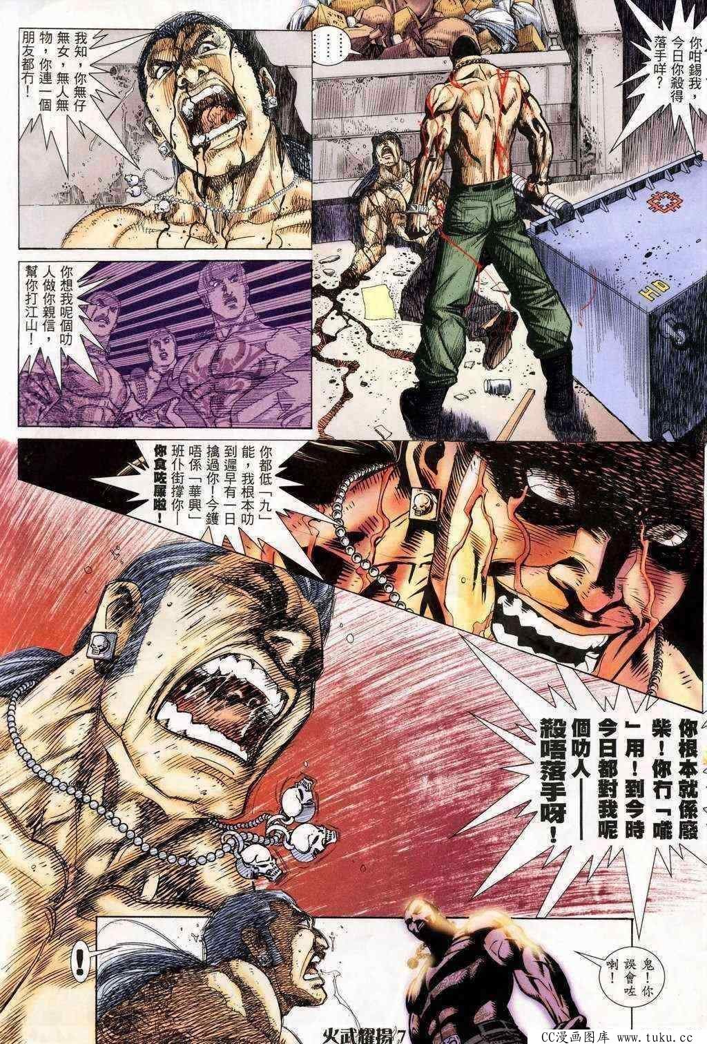 第201话