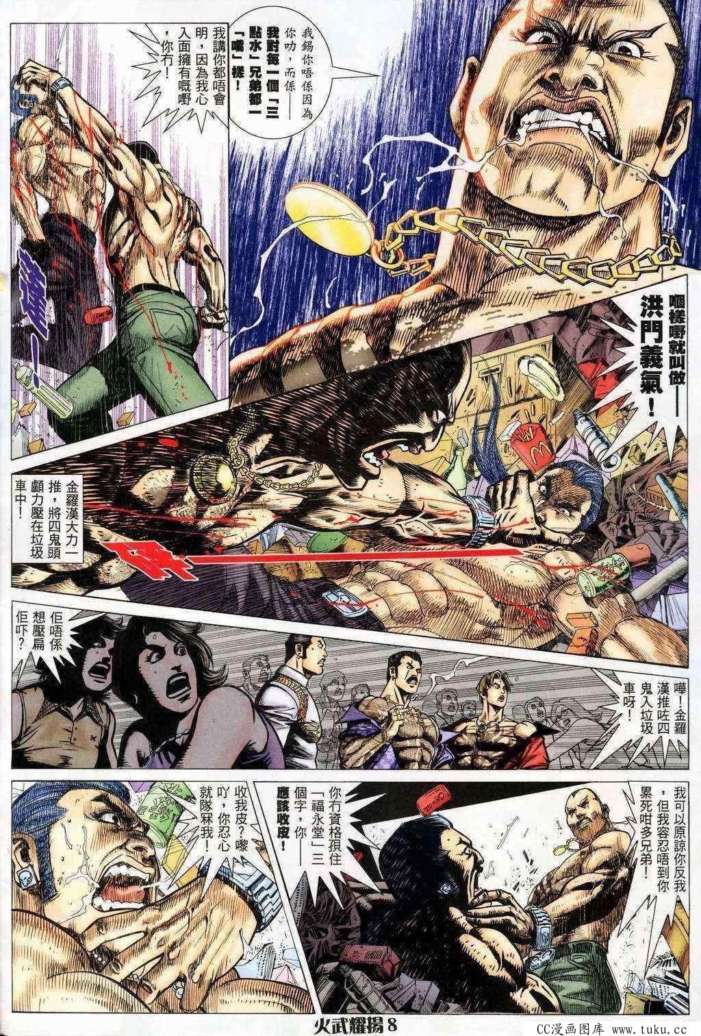 第201话