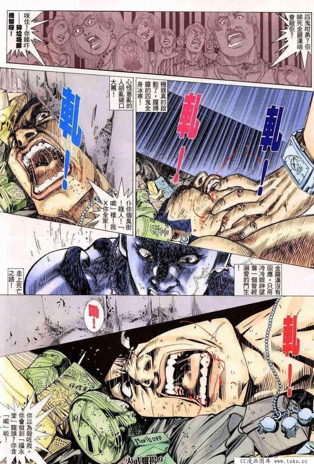 第201话