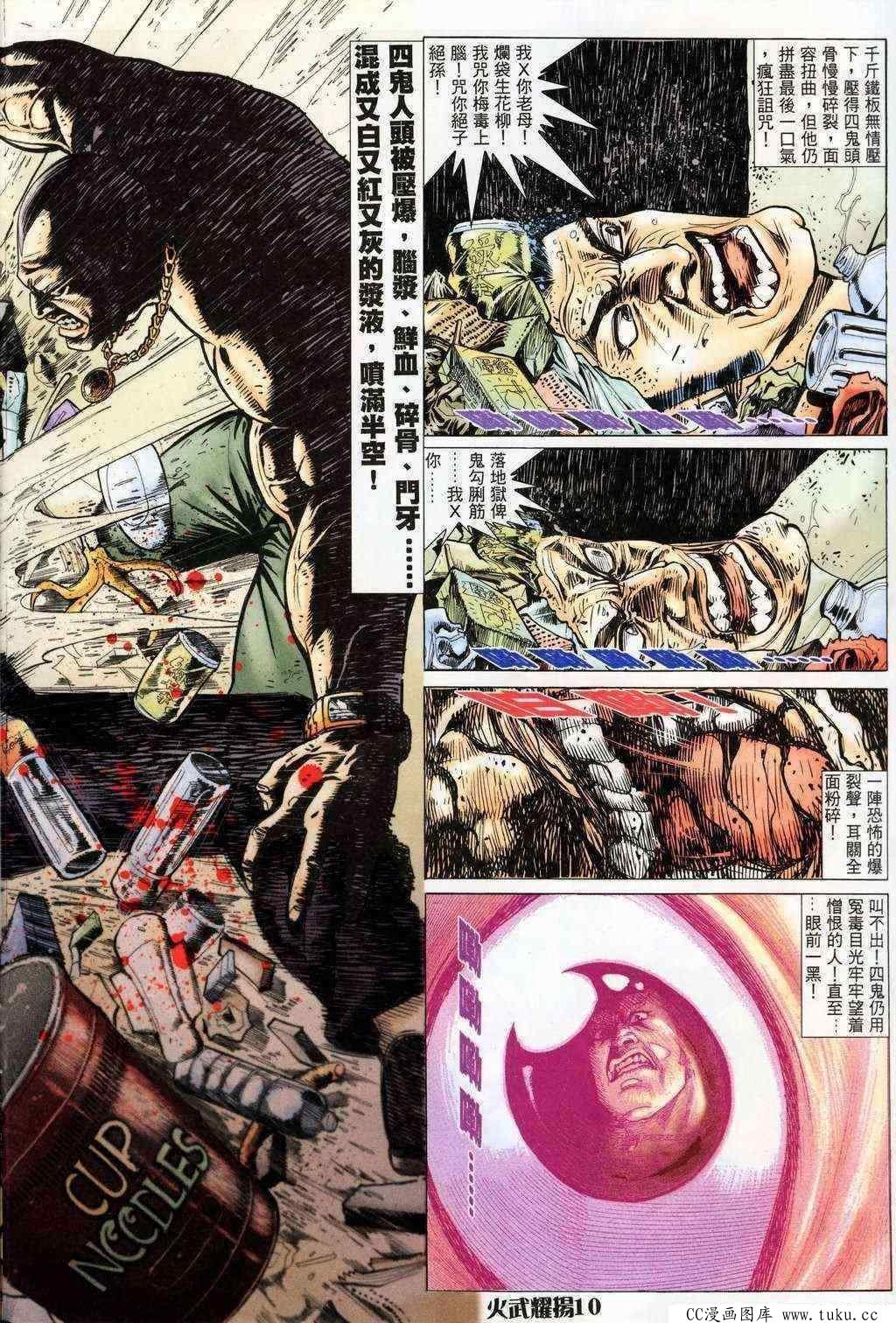 第201话