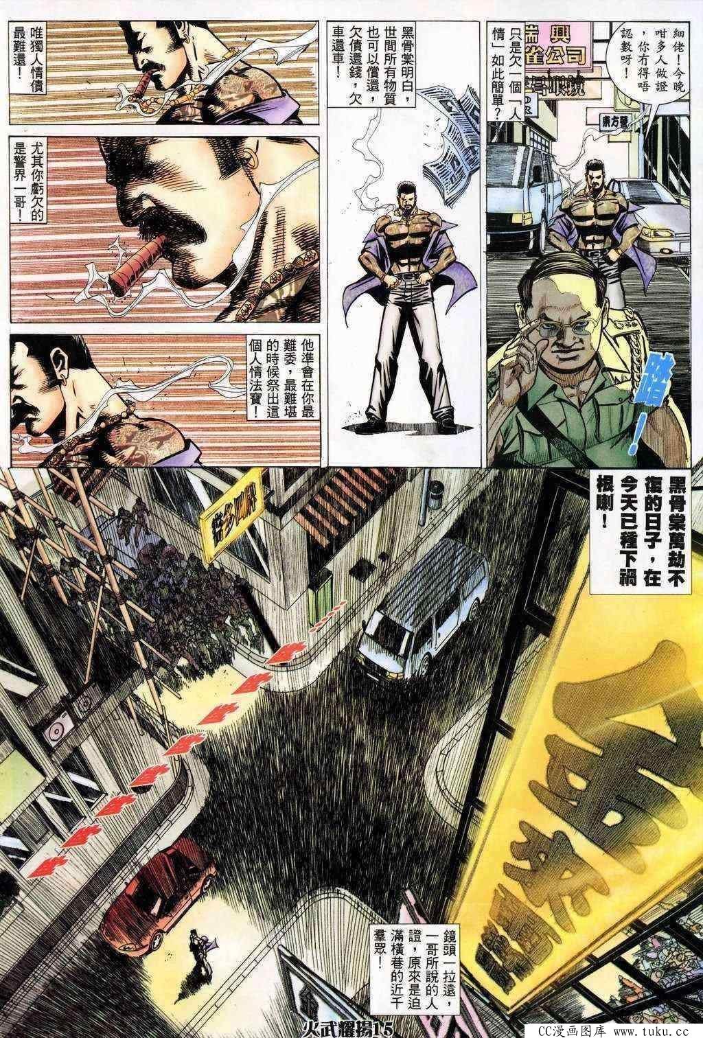 第201话